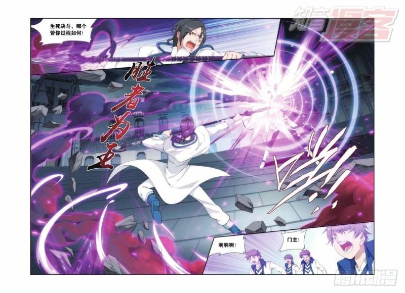 斗破苍穹漫画,第141回 天魔铠甲（上）1图