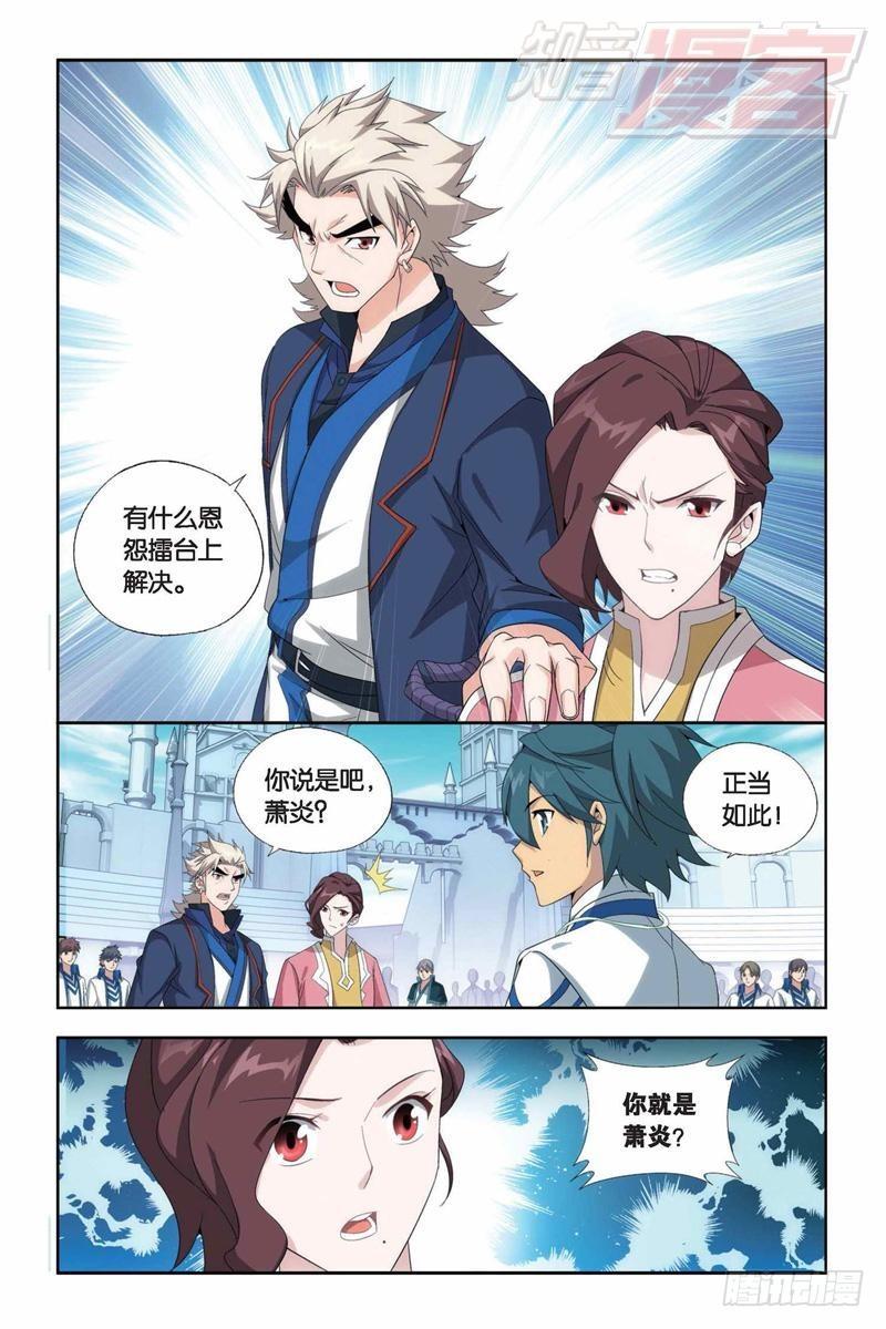 斗破苍穹漫画,第146回 炎爆走（下）1图