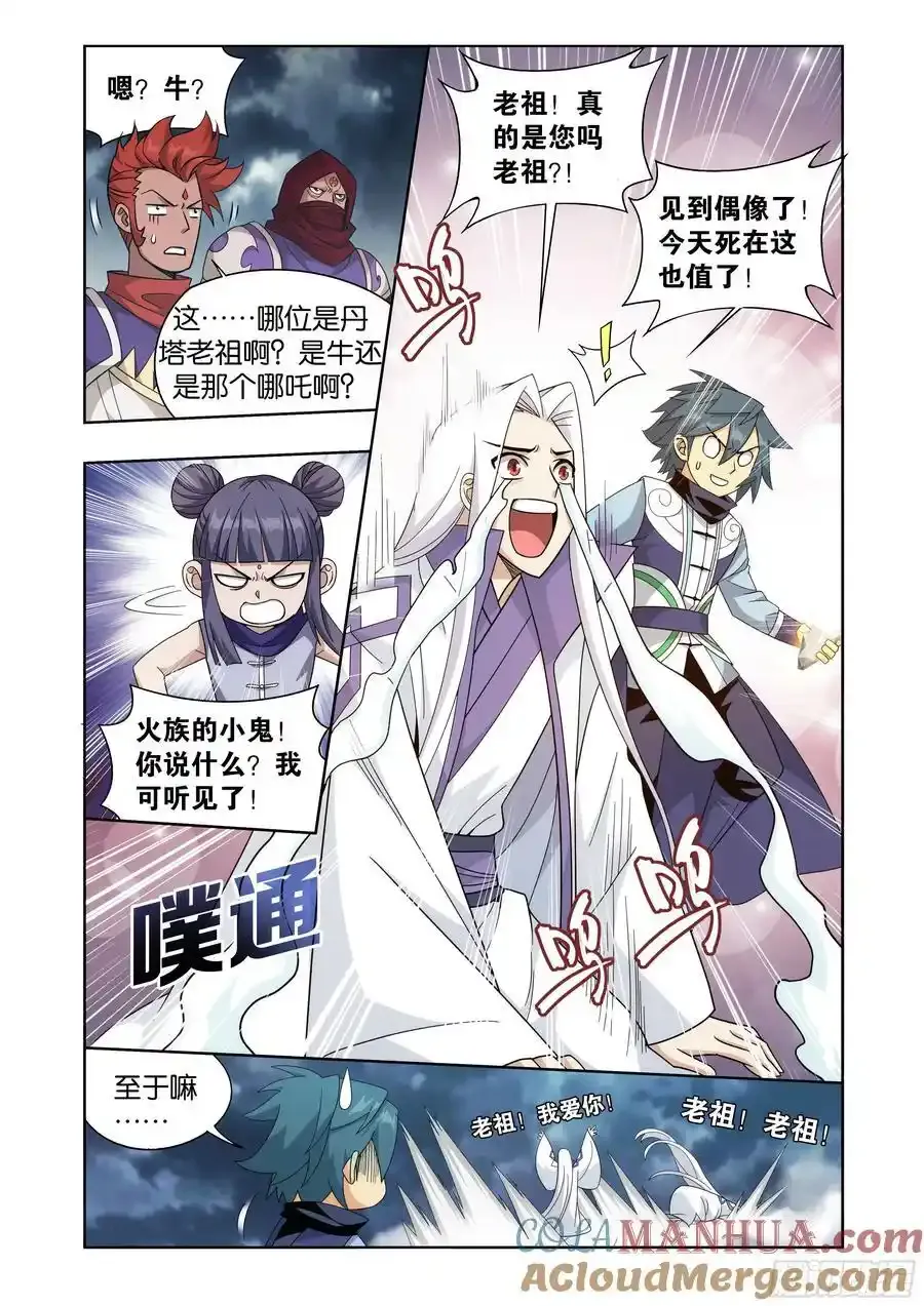斗破苍穹漫画,第425回 魂魔1图