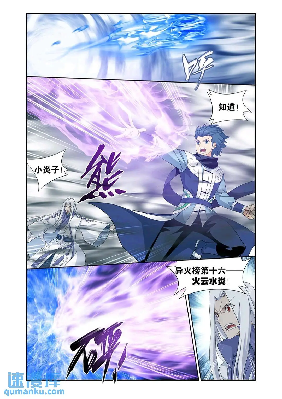 斗破苍穹年番动漫在线观看完整版漫画,第418回 药尘的回忆2图