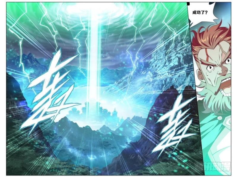 斗破苍穹漫画,第246回 火菩丹（上）1图