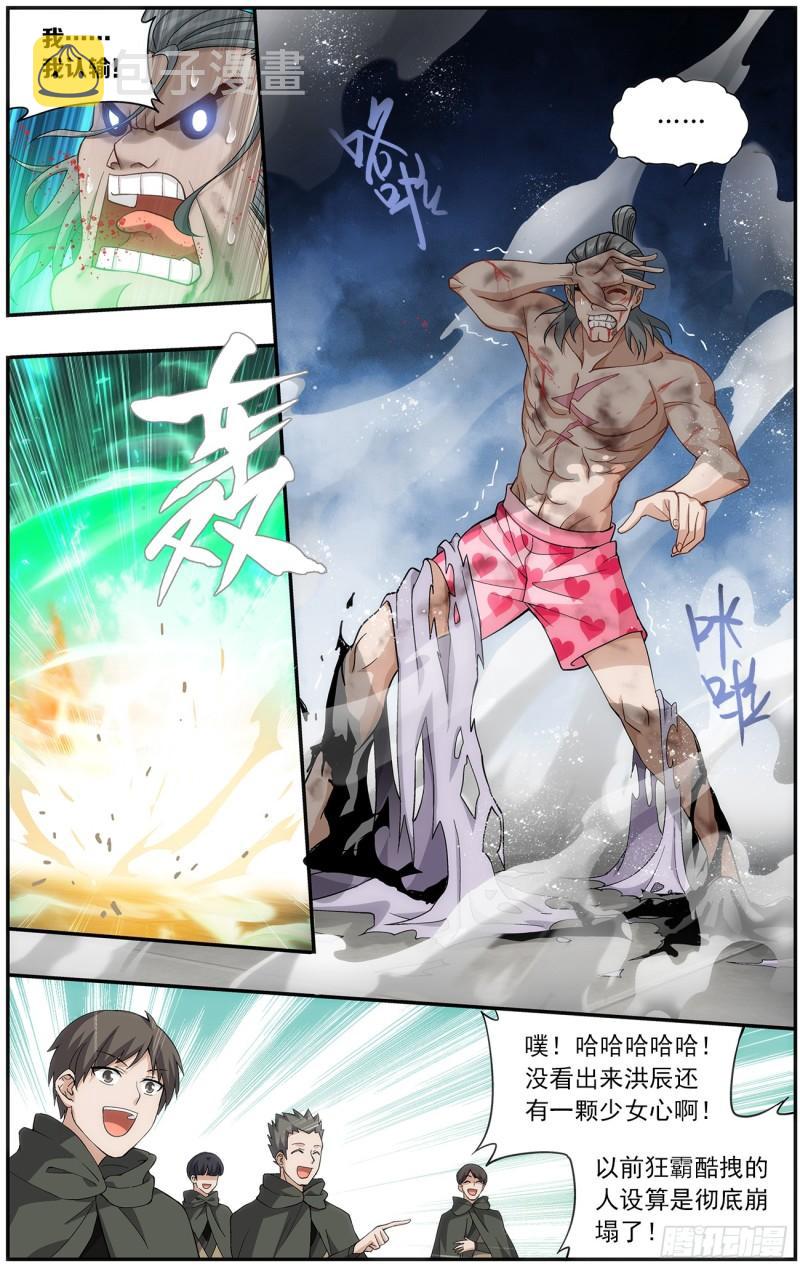 斗破苍穹漫画,第223回 风雷动1图