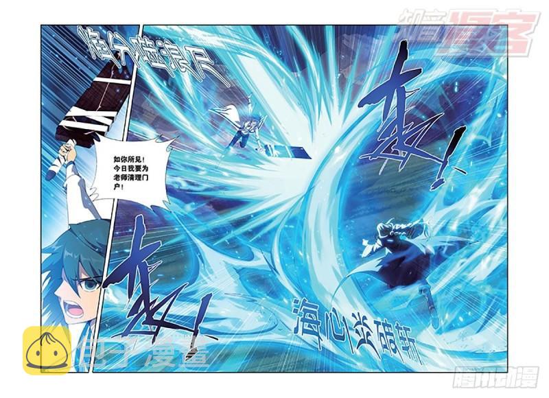 斗破苍穹漫画,第154回 背恩忘义1图