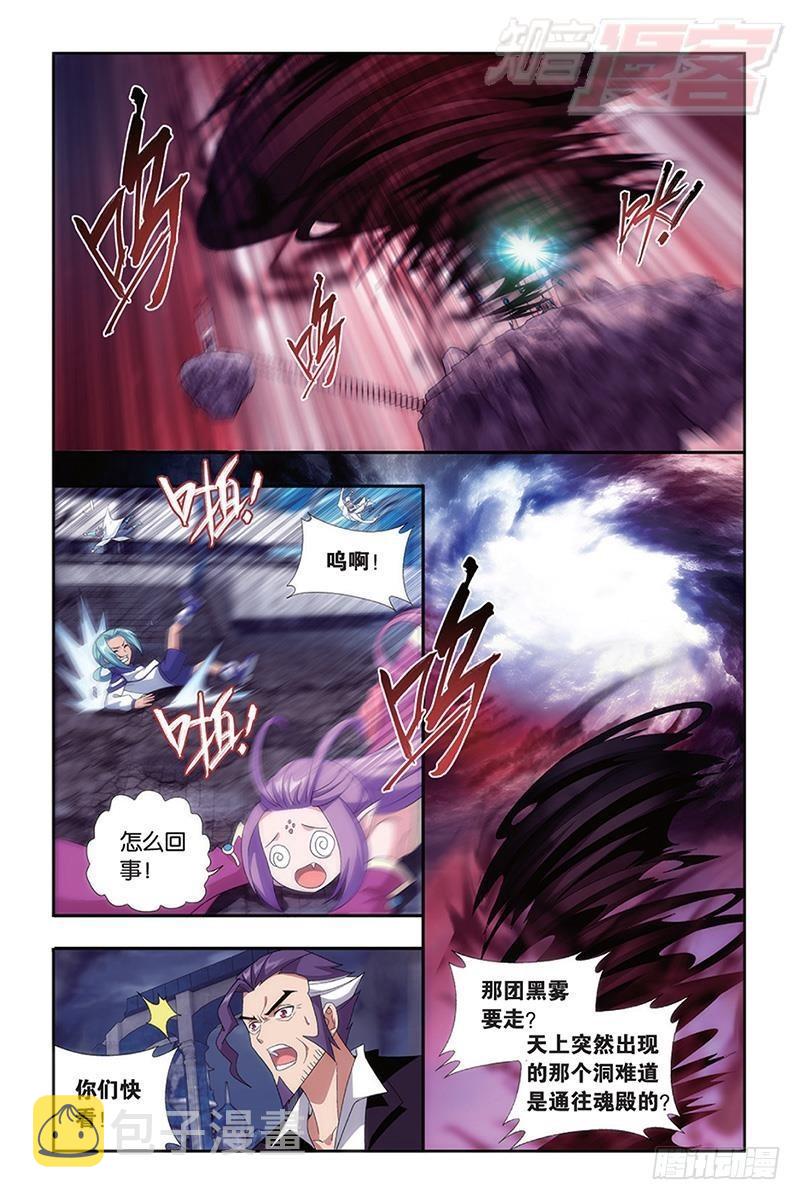 斗破苍穹漫画,第170回 痛苦1图