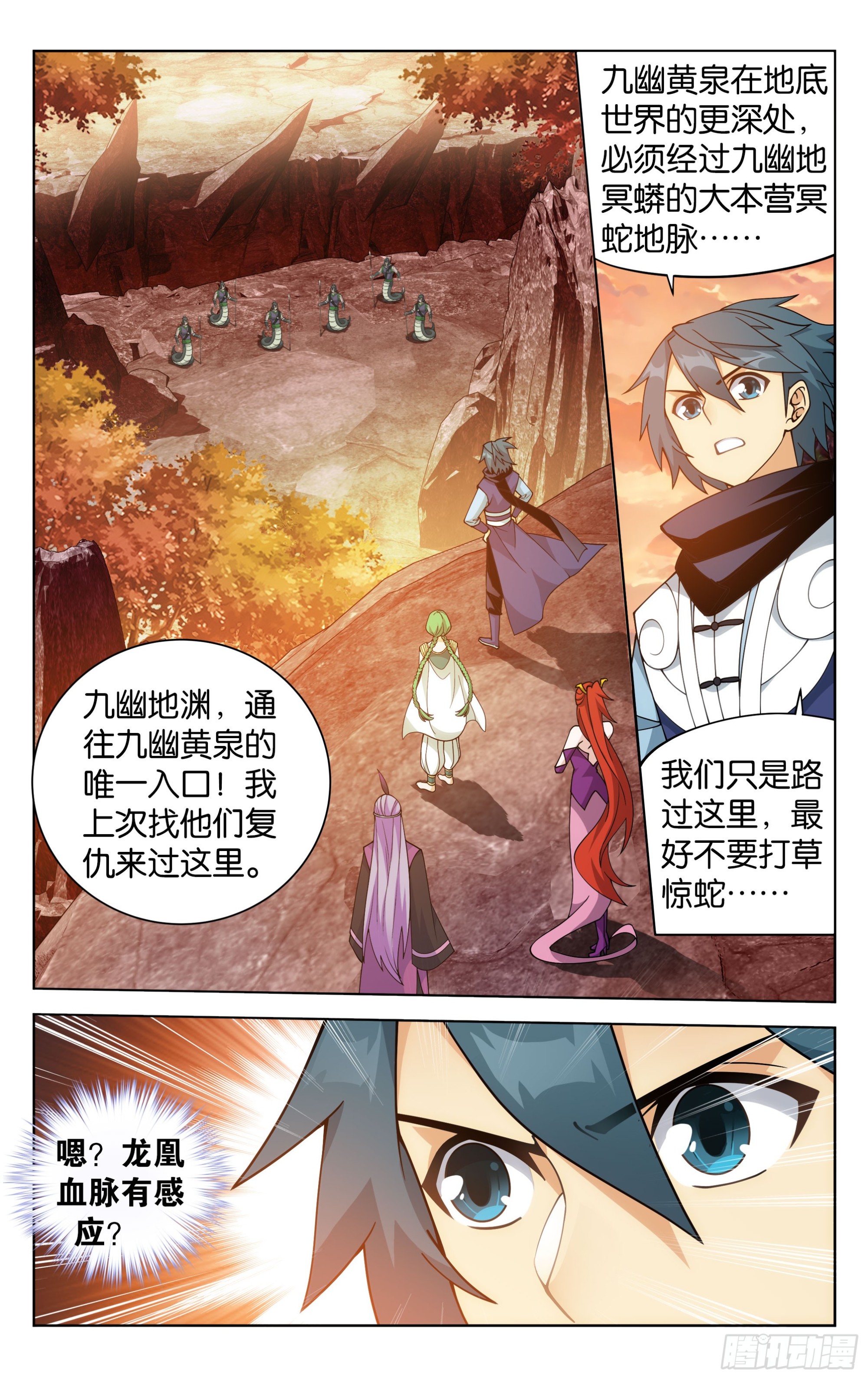 斗破苍穹漫画,第387回 九幽地渊1图