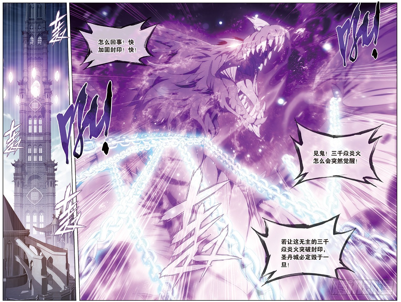 斗破苍穹漫画,第265回 入赘贤婿（下）2图