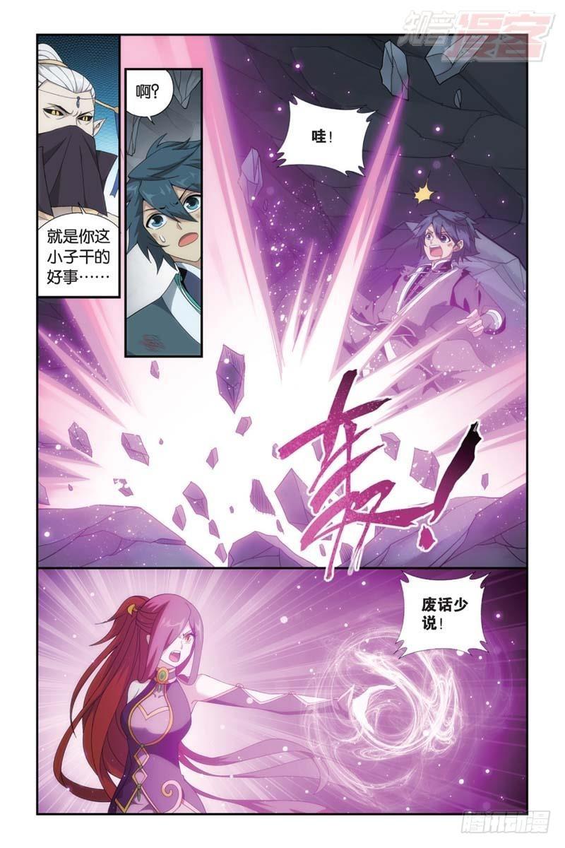 斗破苍穹漫画,第182回 兰梦之征1图