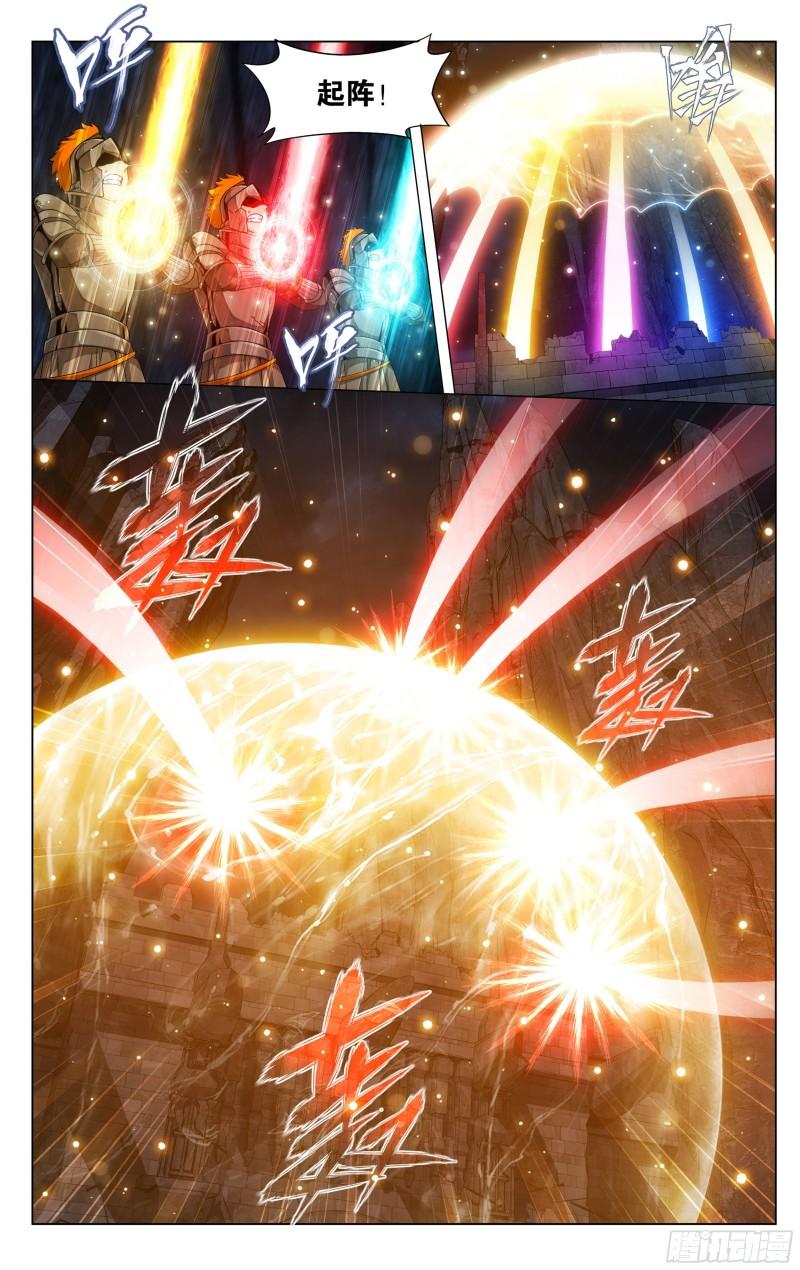 斗破苍穹漫画,357回 攻城战1图