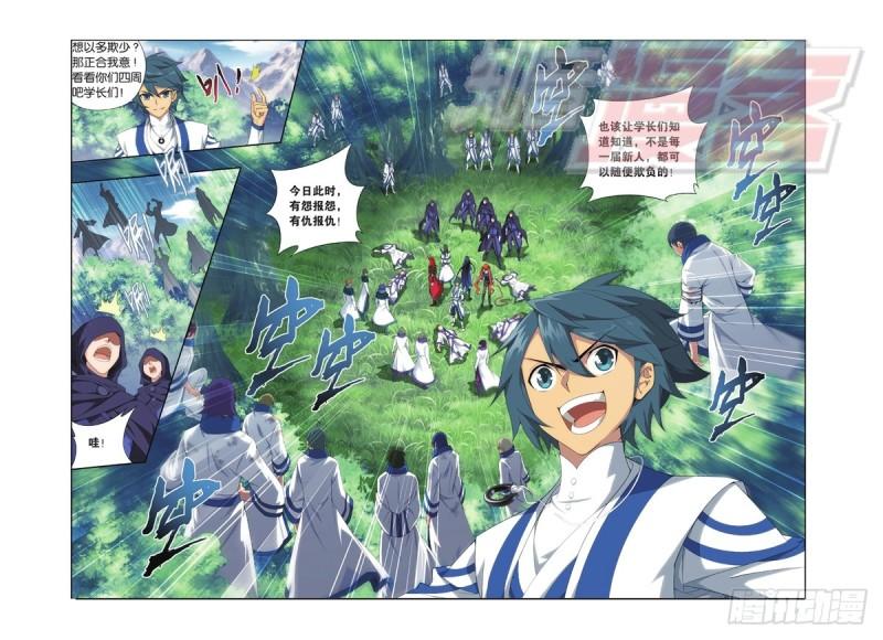 斗破苍穹年番动漫在线观看完整版漫画,116（下）1图