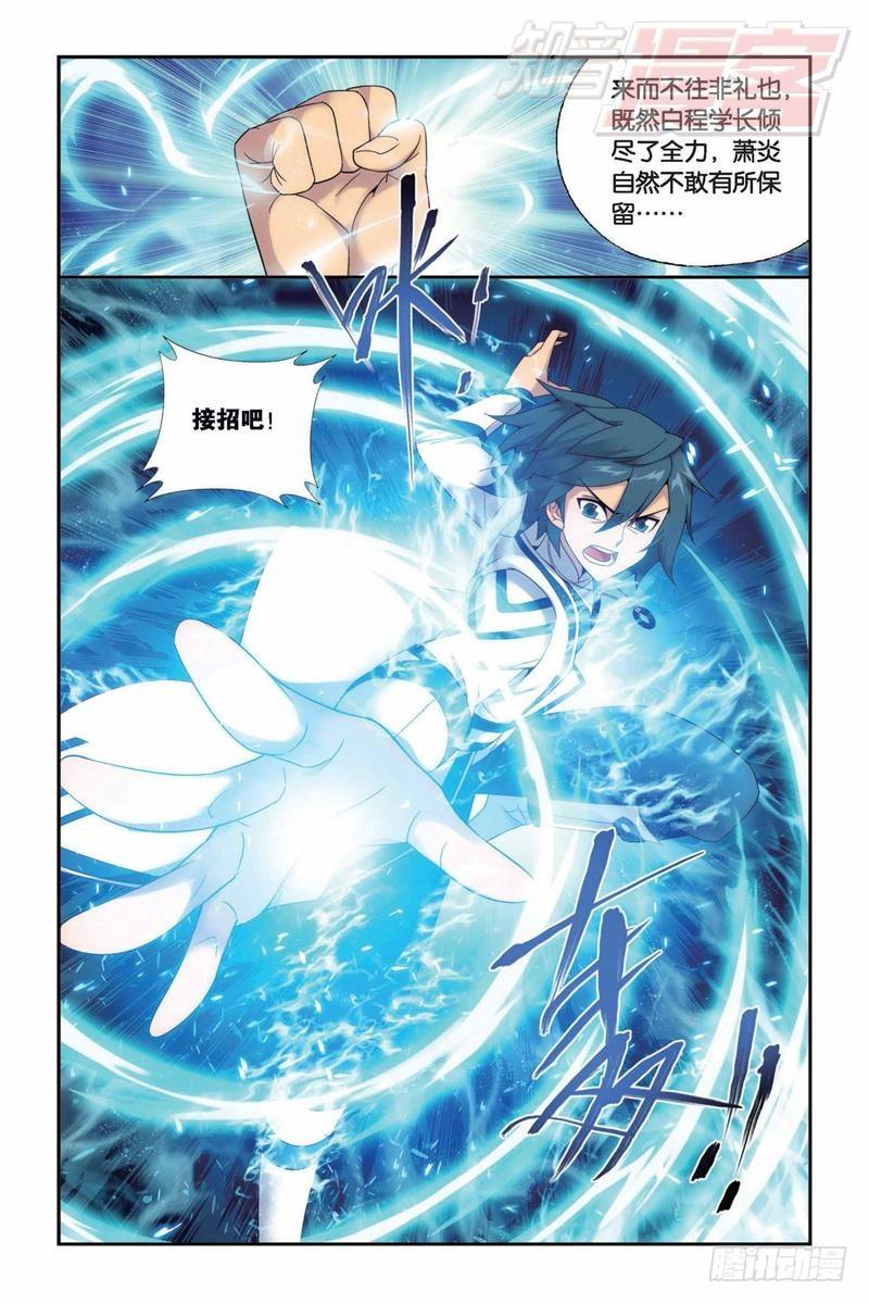 斗破苍穹免费观看完整在线观看动漫漫画,第147回 强榜开打（下）2图