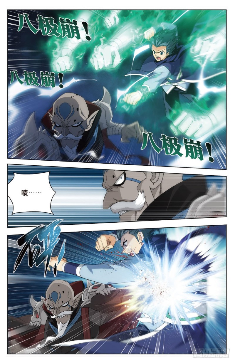 斗破苍穹漫画,276回 山脉之主2图