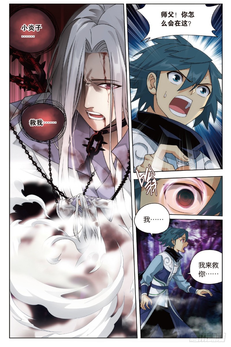 斗破苍穹漫画,273回 丹会1图