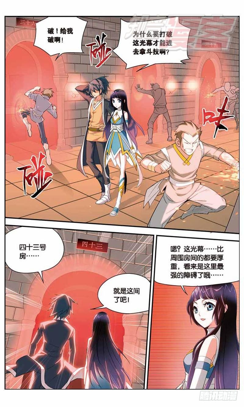 斗破苍穹漫画,122图