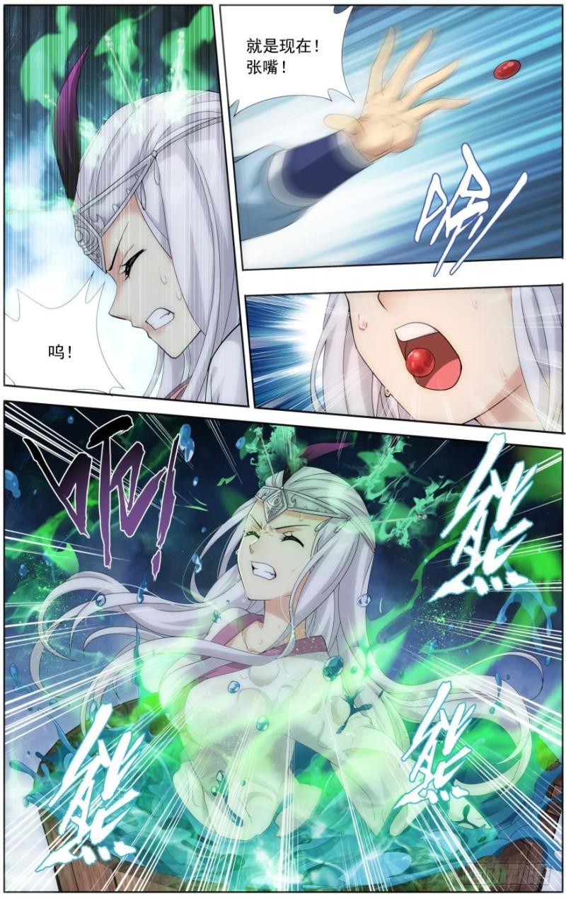 斗破苍穹漫画,第251回 去冰尊（上）1图