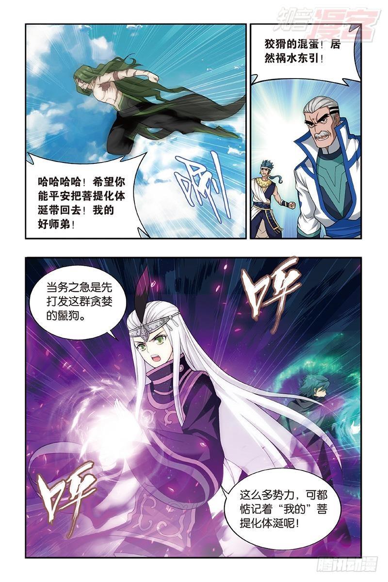 斗破苍穹漫画,第201回 溃不成军2图
