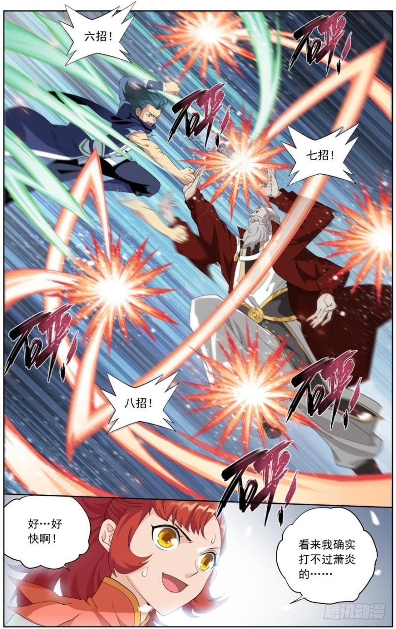 斗破苍穹漫画,第247回 十招（下）1图