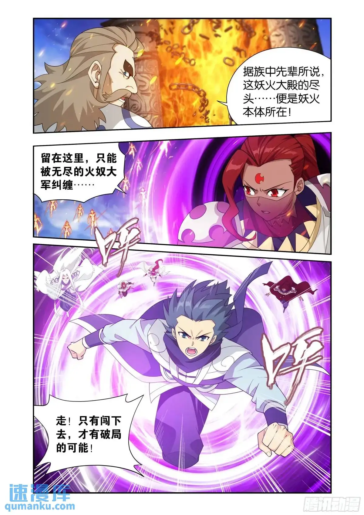 斗破苍穹年番动漫在线观看完整版漫画,第419回 火奴1图