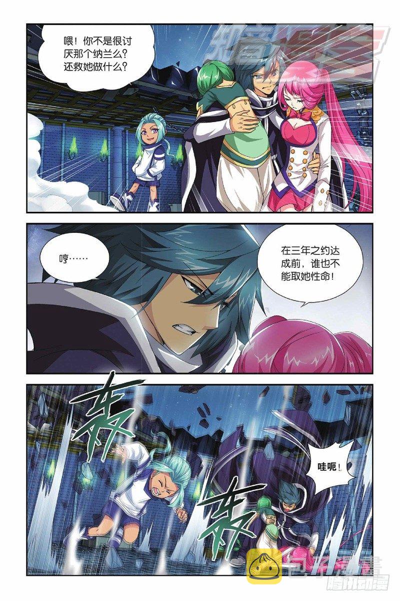斗破苍穹漫画,55（下）2图