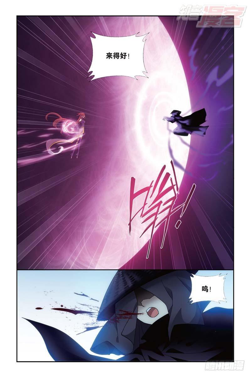斗破苍穹漫画,第179回 故人之意1图