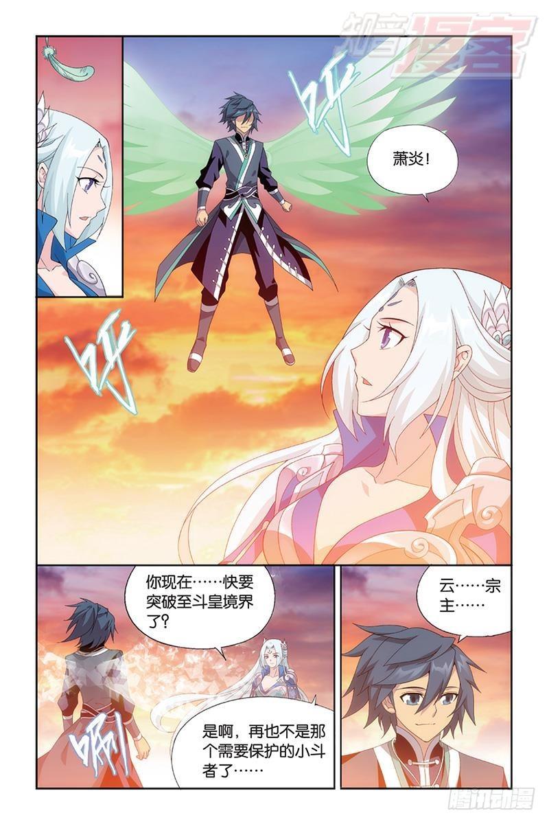 斗破苍穹漫画,第172回 长亭短亭1图