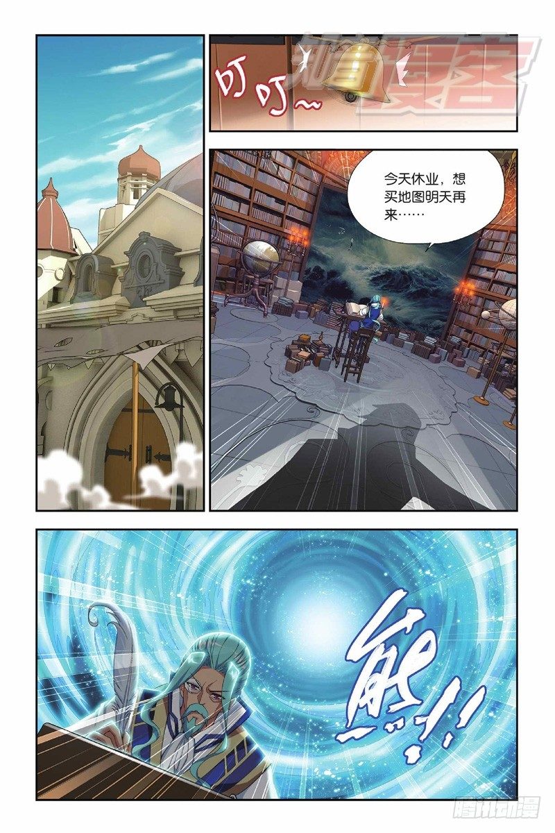 斗破苍穹漫画,51（下）1图