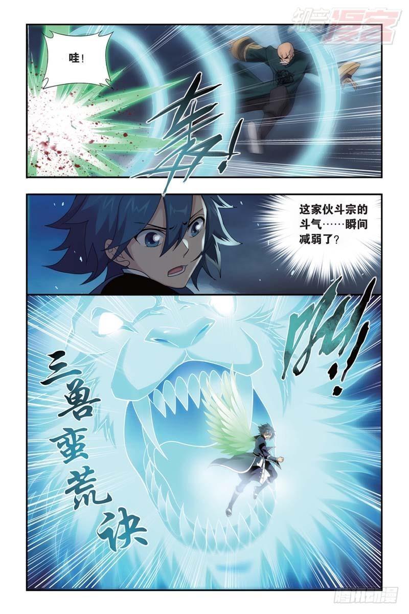 斗破苍穹免费观看完整在线观看动漫漫画,第177回 刀光剑影2图