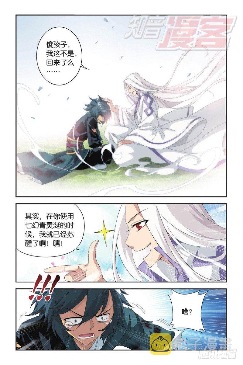 斗破苍穹免费观看完整在线观看动漫漫画,90（下）1图