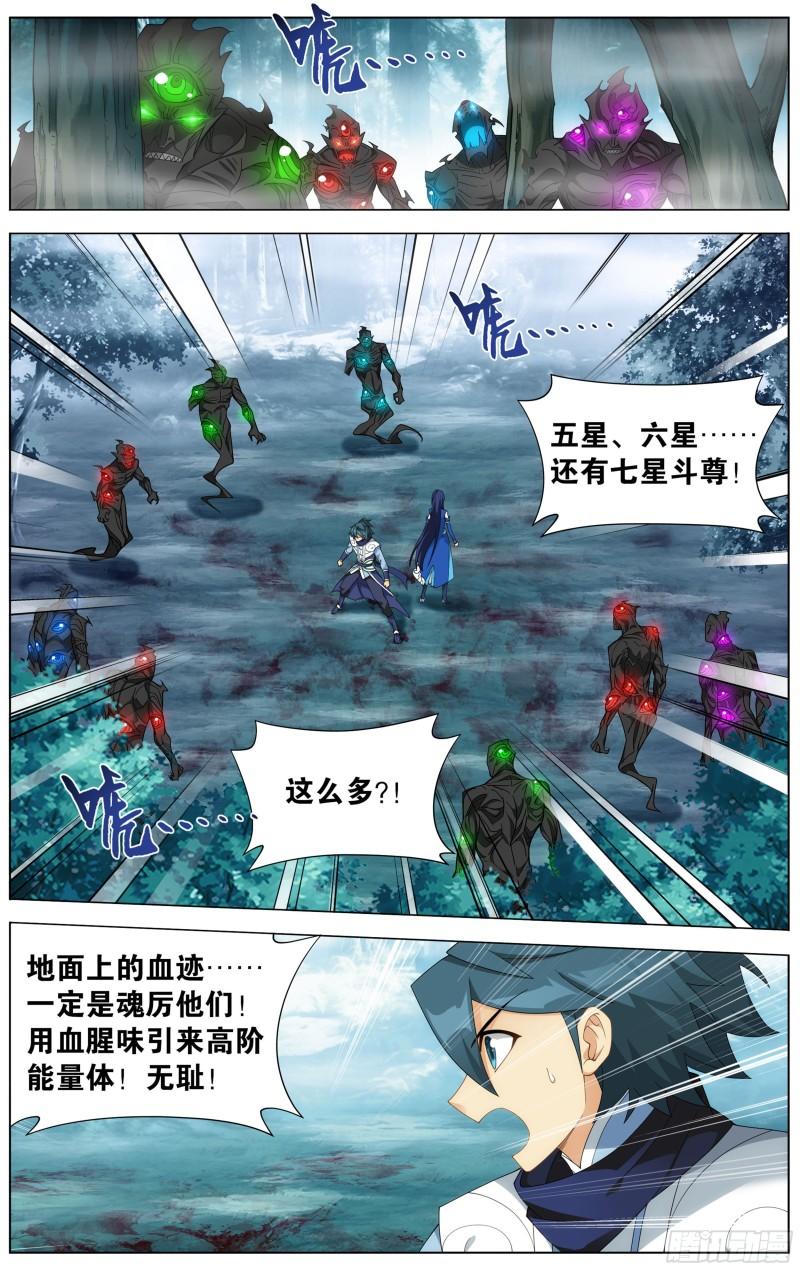 斗破苍穹漫画,345回 第二层2图