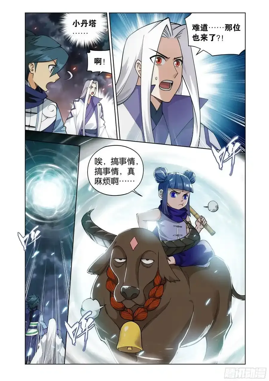斗破苍穹漫画,第425回 魂魔2图