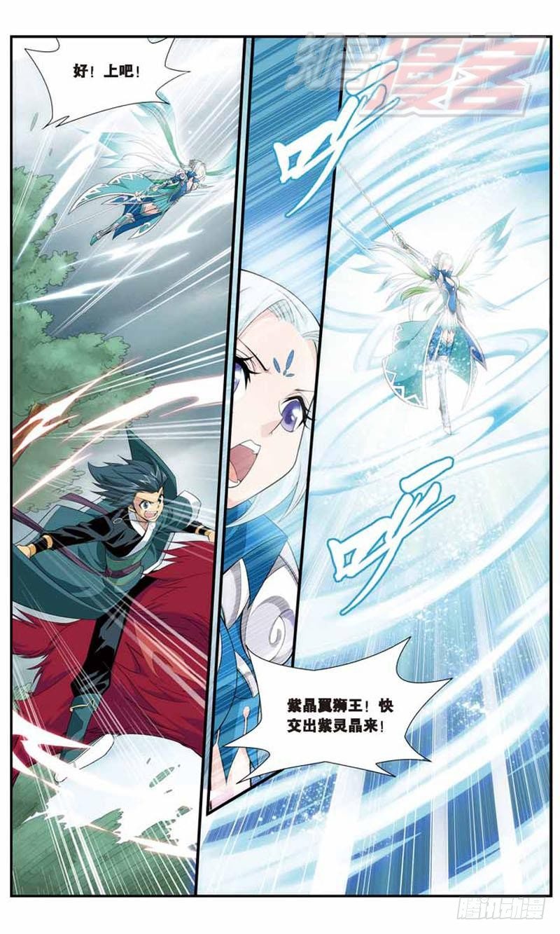 斗破苍穹漫画,282图