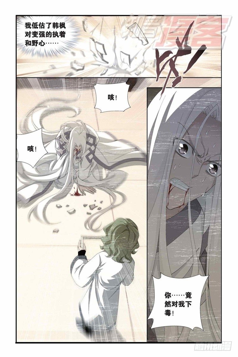 斗破苍穹漫画,99（下）1图