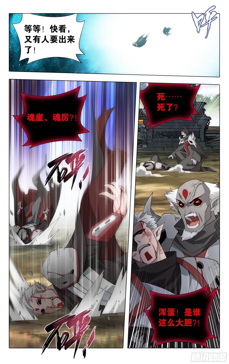 斗破苍穹漫画,355回 出关！1图