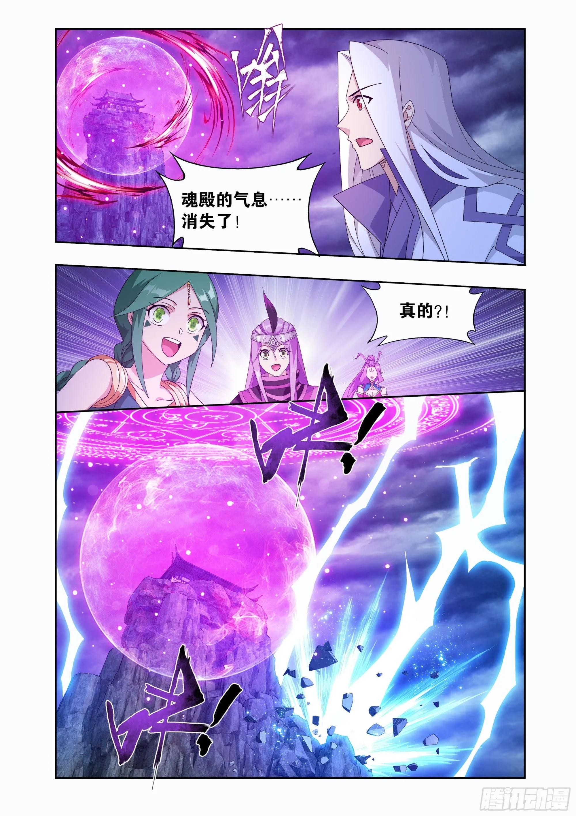 斗破苍穹年番动漫在线观看完整版漫画,第412回 天境大圆满1图
