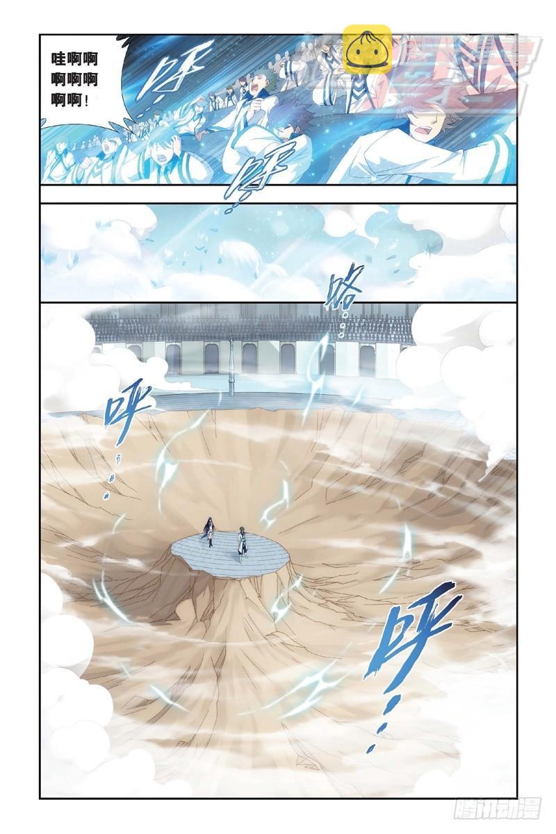 斗破苍穹漫画,110（下）2图