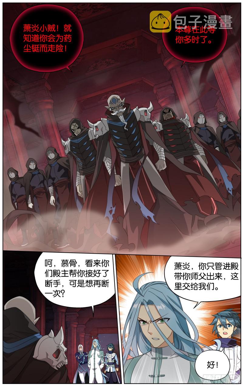 斗破苍穹漫画,295回 锁魂殿2图