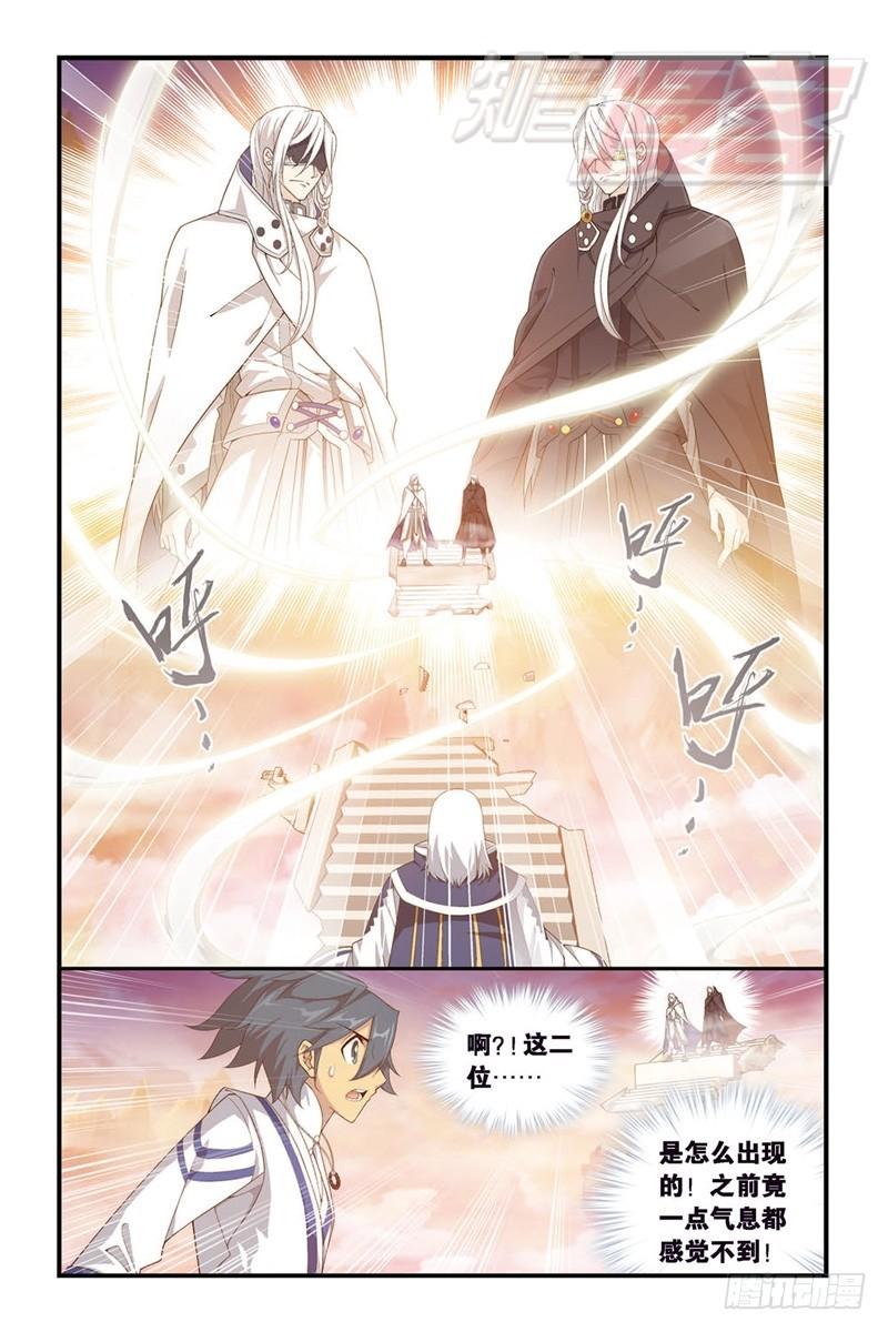 斗破苍穹漫画,112（上）1图