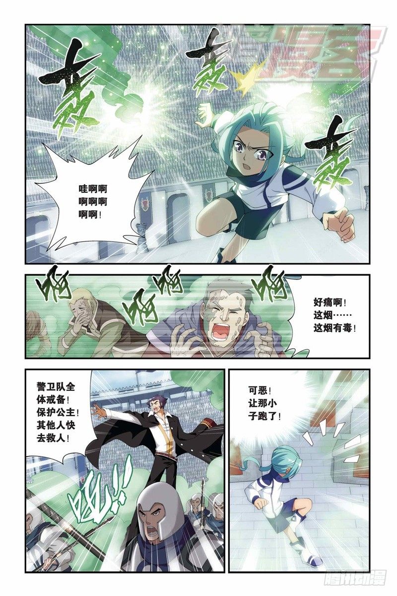 斗破苍穹漫画,70（上）1图