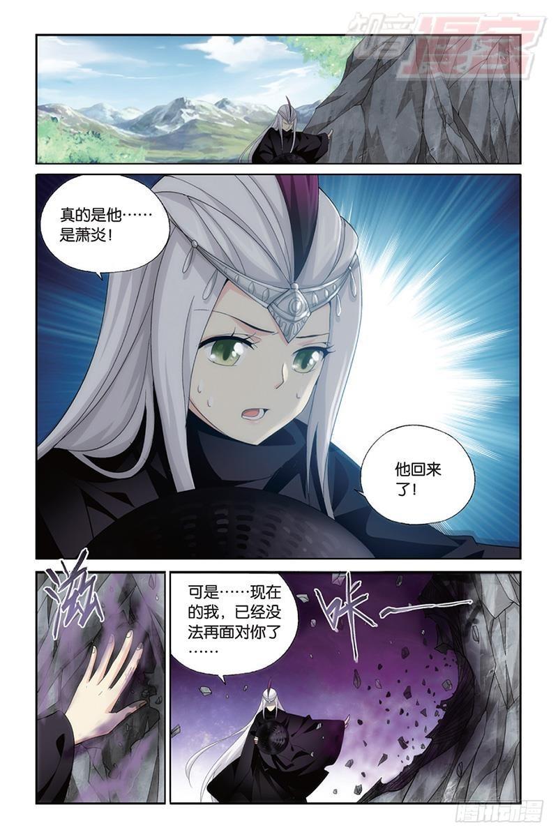 斗破苍穹漫画,第173回 毒2图