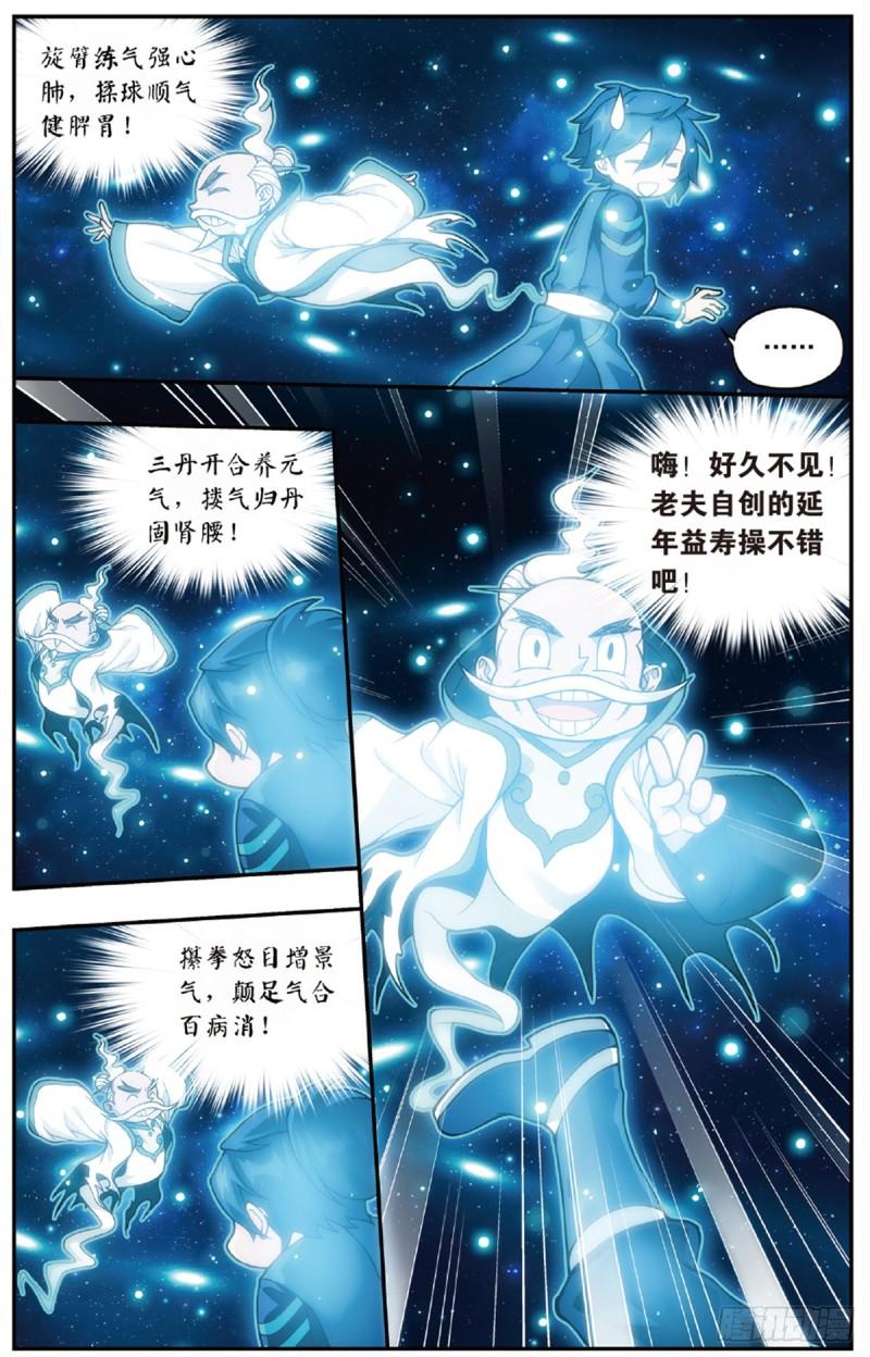 斗破苍穹漫画,第225回 三千雷幻身1图