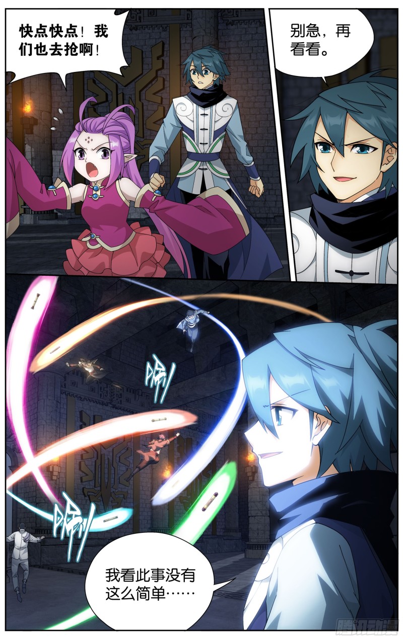 斗破苍穹漫画,315回 奇怪的卷轴2图