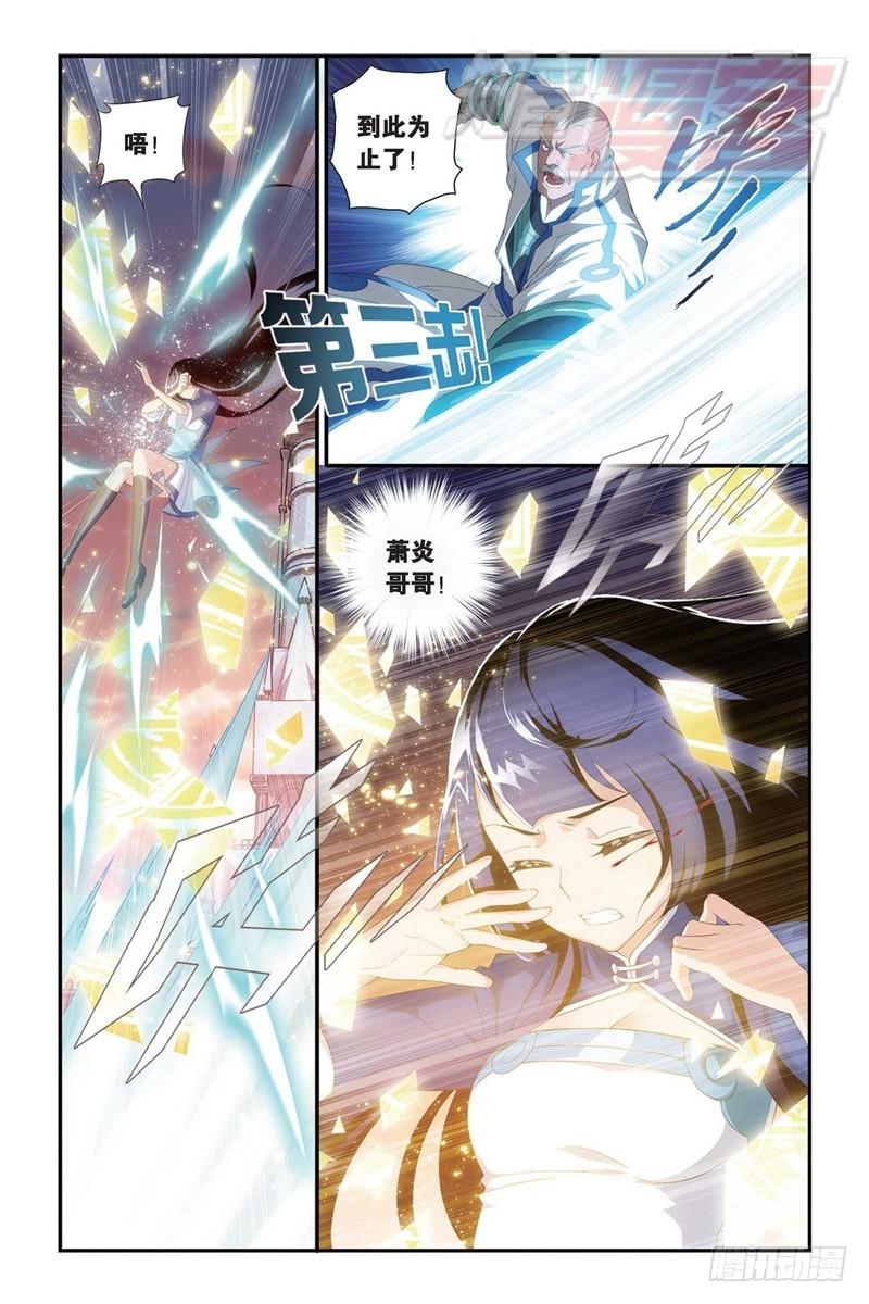 斗破苍穹免费观看完整在线观看动漫漫画,105（下)1图