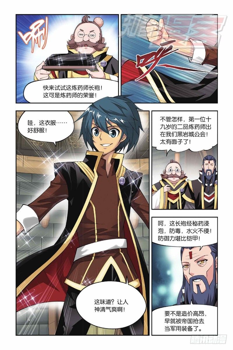 斗破苍穹漫画,362图