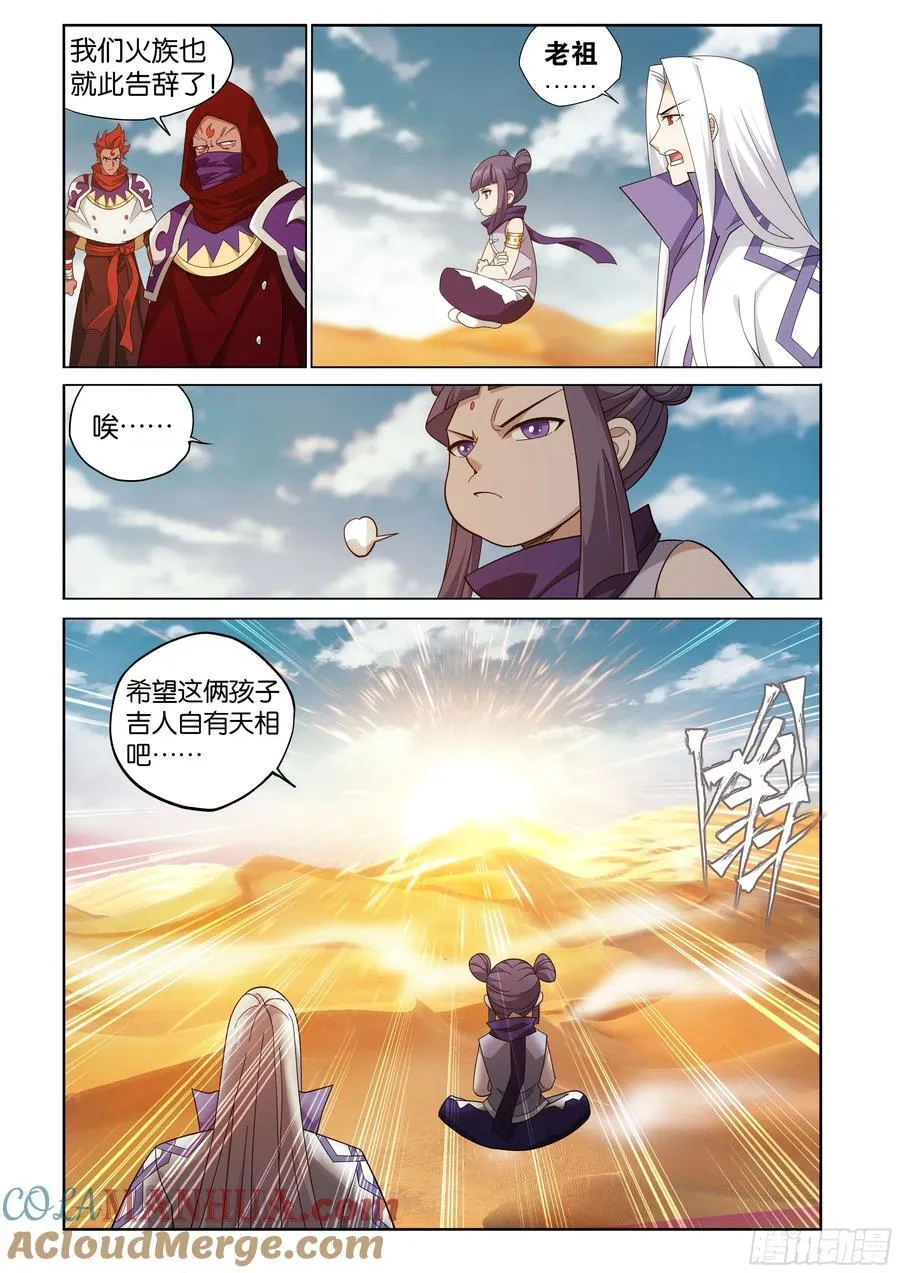 斗破苍穹漫画,第427回 逃出生天1图