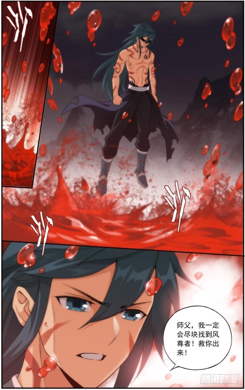 斗破苍穹漫画,第236回 晋级斗宗（下）2图