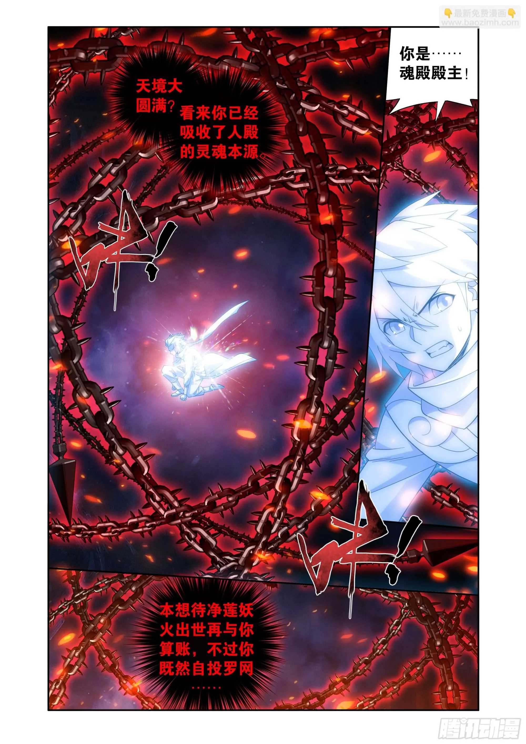 斗破苍穹漫画,第413回 九品灵丹2图