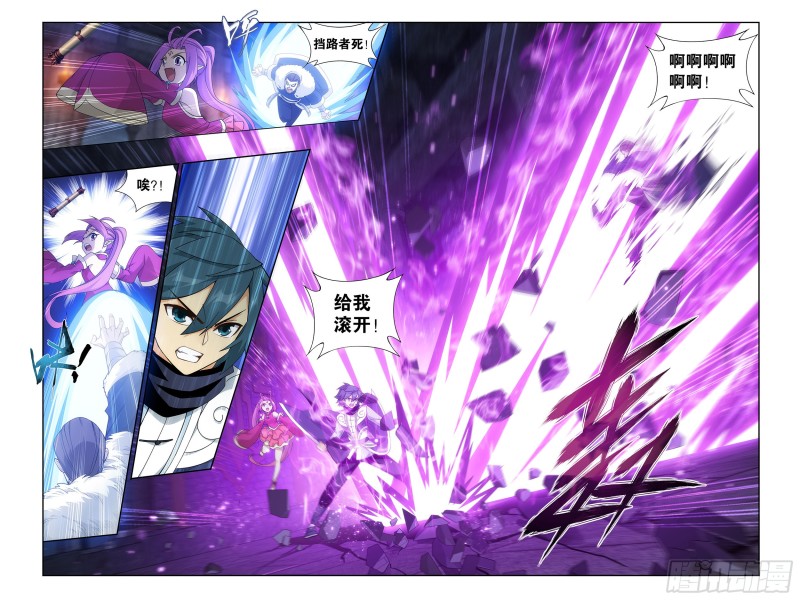 斗破苍穹漫画,315回 奇怪的卷轴2图