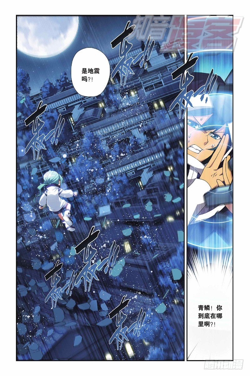 斗破苍穹漫画,54（上）1图
