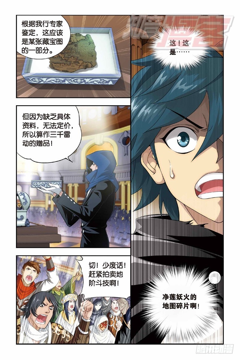 斗破苍穹漫画,101（下）1图