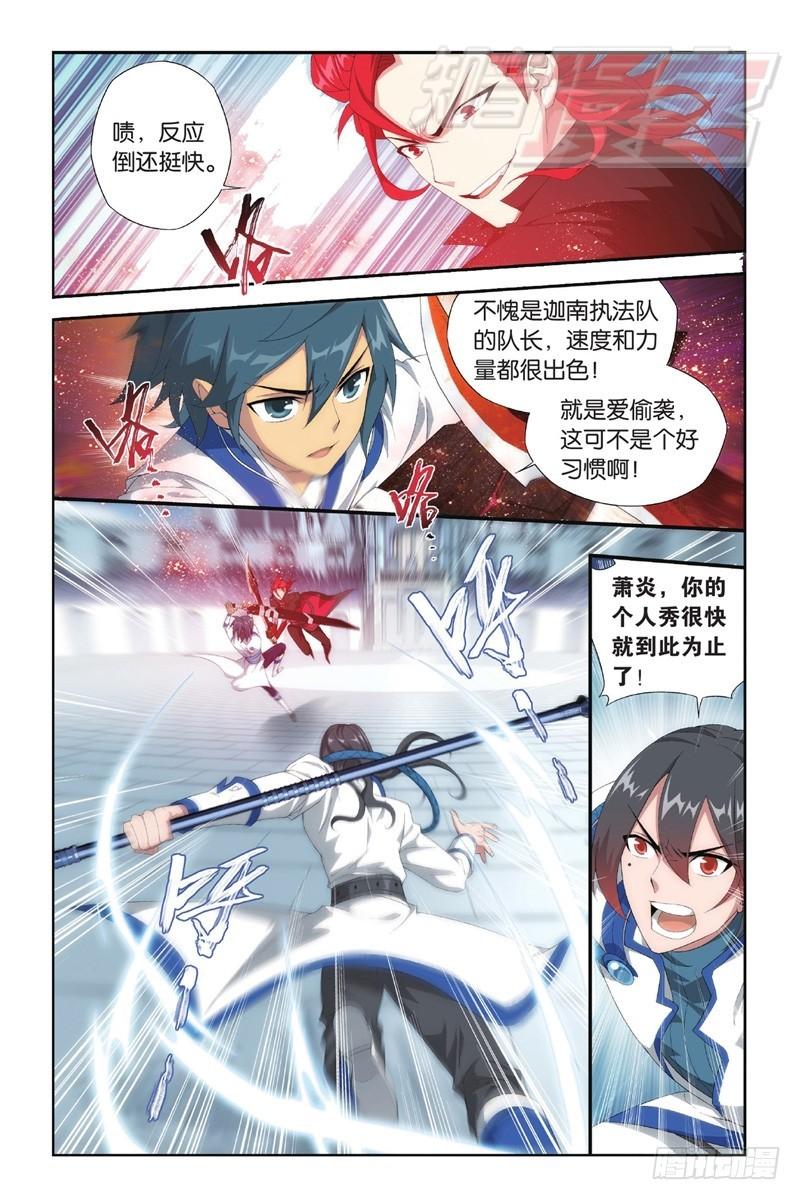 斗破苍穹漫画,108（上）2图