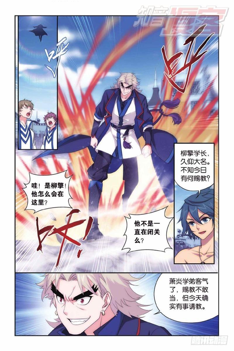 斗破苍穹漫画,第141回 天魔铠甲（下）1图